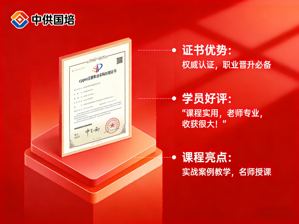 CPPM讲师张海宁：中供国培采购人才培养的实践导师