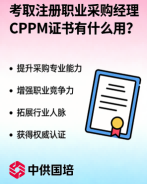 中供国培CPPM讲师马盛宴：深耕采购培训，赋能职业进阶
