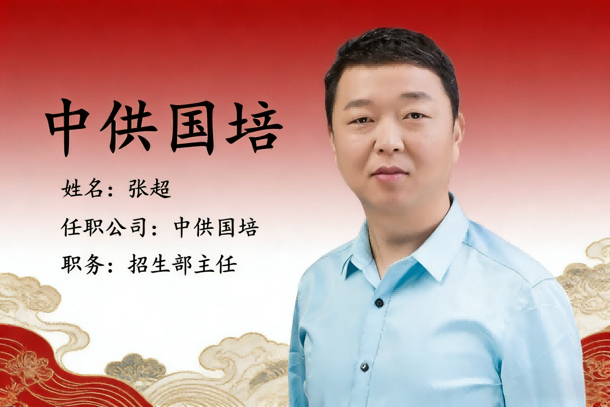 山西采购管理认证指南：APS认证与中供国培助力职业进阶