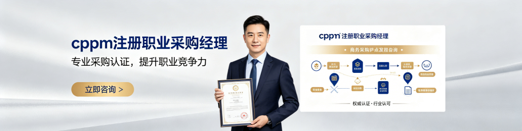 CPPM讲师常旭杰：中供国培供应链管理培训的实战引路人