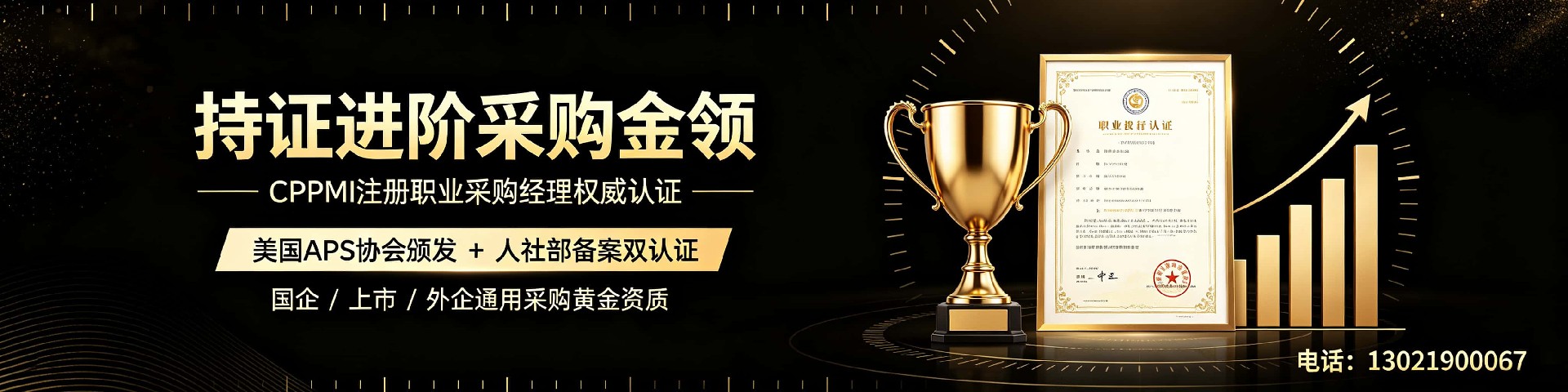 采购管理认证如何助力职业晋升?江西考生必读指南
