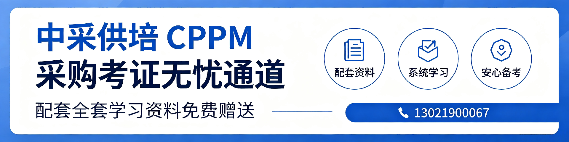 采购经理证书在河南的报考价值与职业前景解读