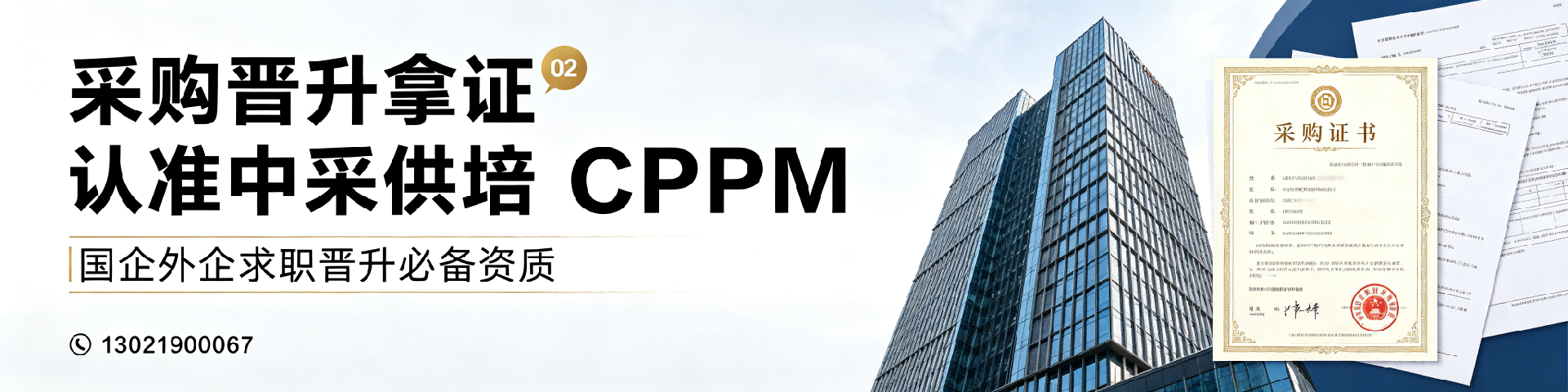 人社部CPPM证书值得考吗?2025年报考指南与常见问题解答