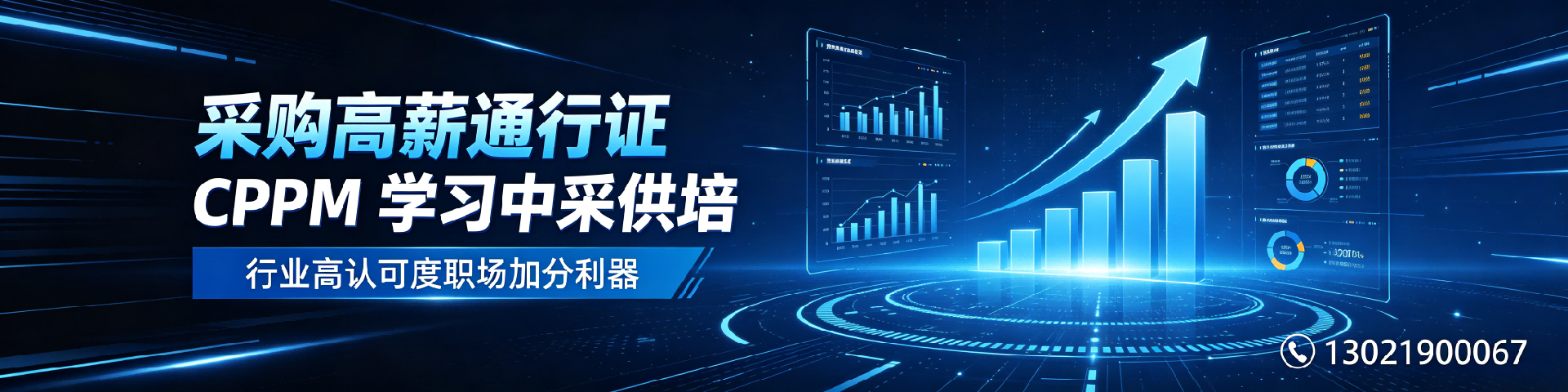 河南考生必读:采购职业资格证书的价值与权威报考指南