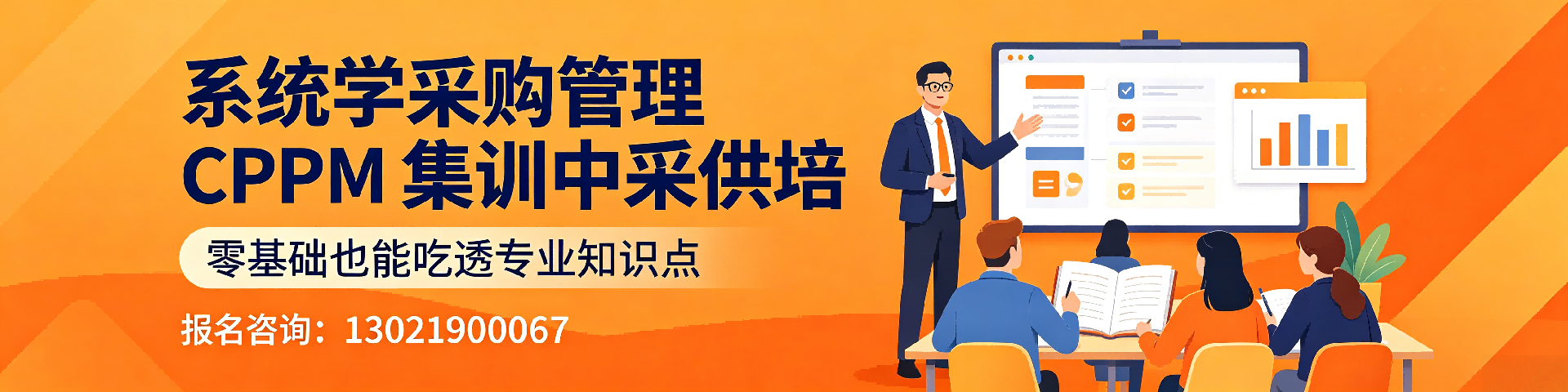 CPPM考前培训靠谱吗?如何高效备考并通过认证