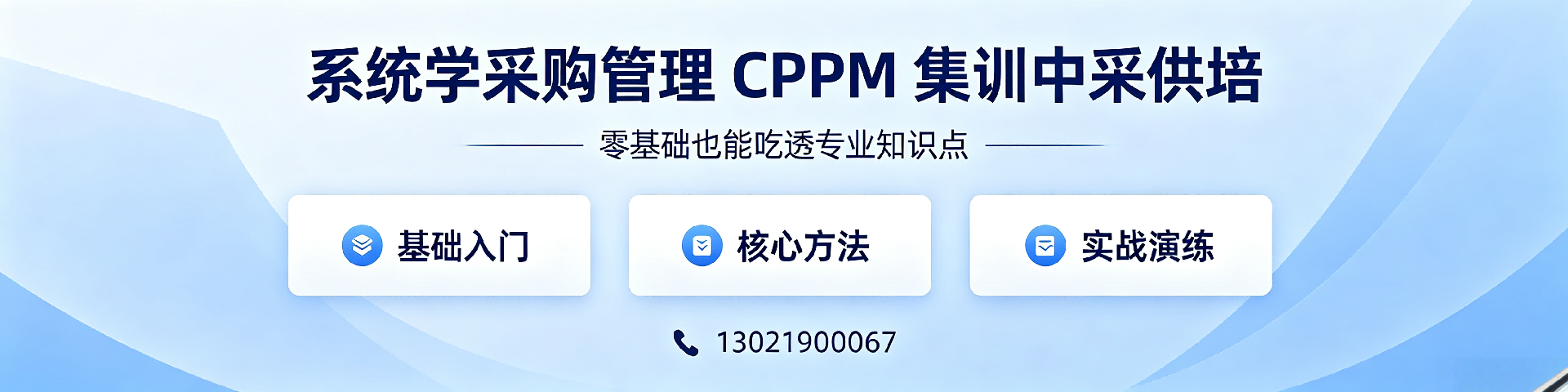 黑龙江CPPM报名全攻略:美国采购学会APS认证及报考流程详解