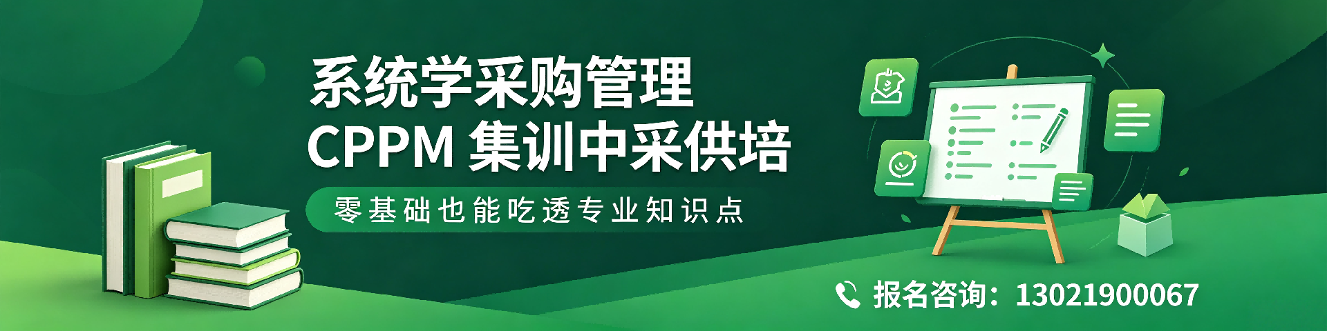 江苏采购人如何选择APS CPPM认证?一文读懂核心价值与报考指南