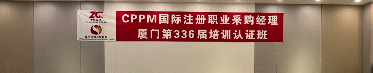 CPPM学员课堂表现提升:从学习态度与纪律出发